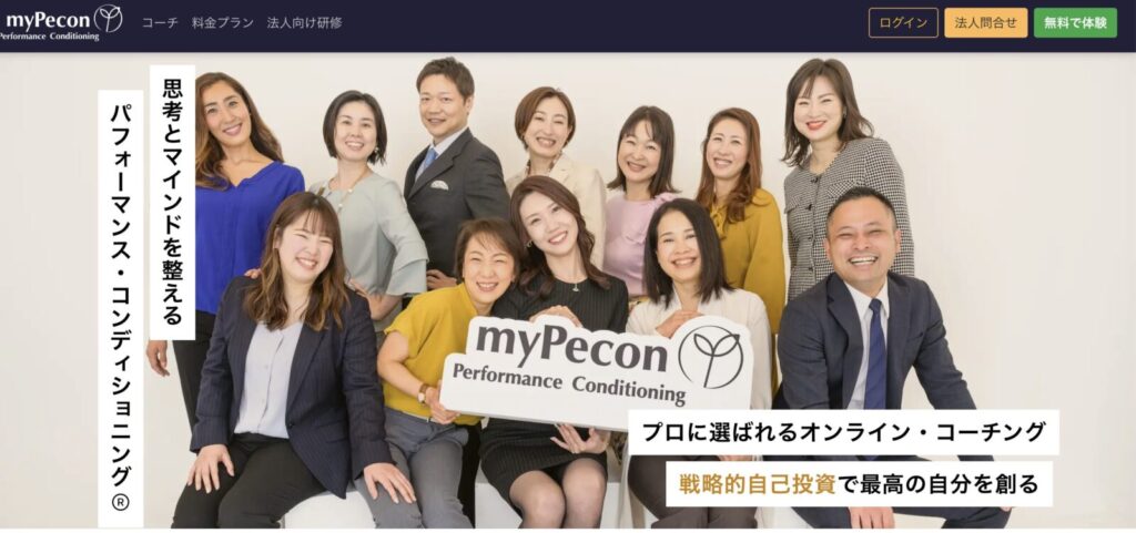 myPecon（マイぺコン）